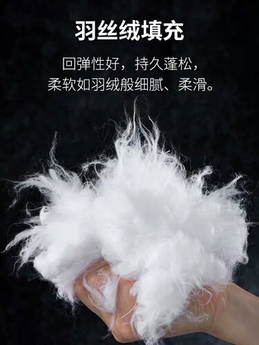 羽丝绒高弹棉枕芯