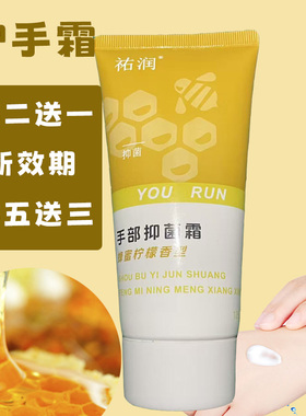 佳原堂裂可灵蜂胶抑菌霜保湿防冻防裂护手霜 正品先声再康