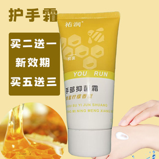 佳原堂裂可灵蜂胶抑菌霜保湿防冻防裂护手霜 正品先声再康