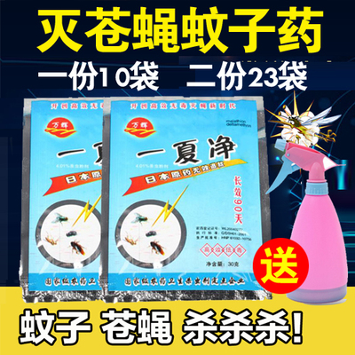 一夏净养殖场兑水灭蝇药