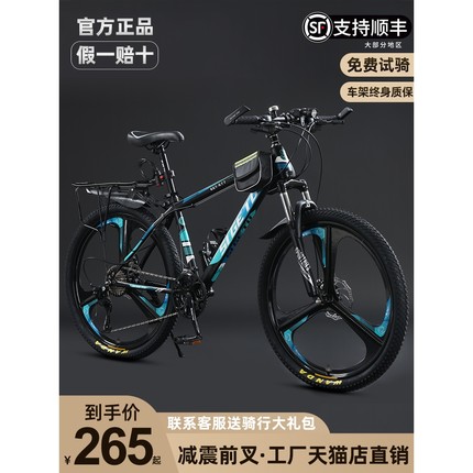 永久山地自行车男款24寸26寸赛车女士初中学生成人变速减震青少年
