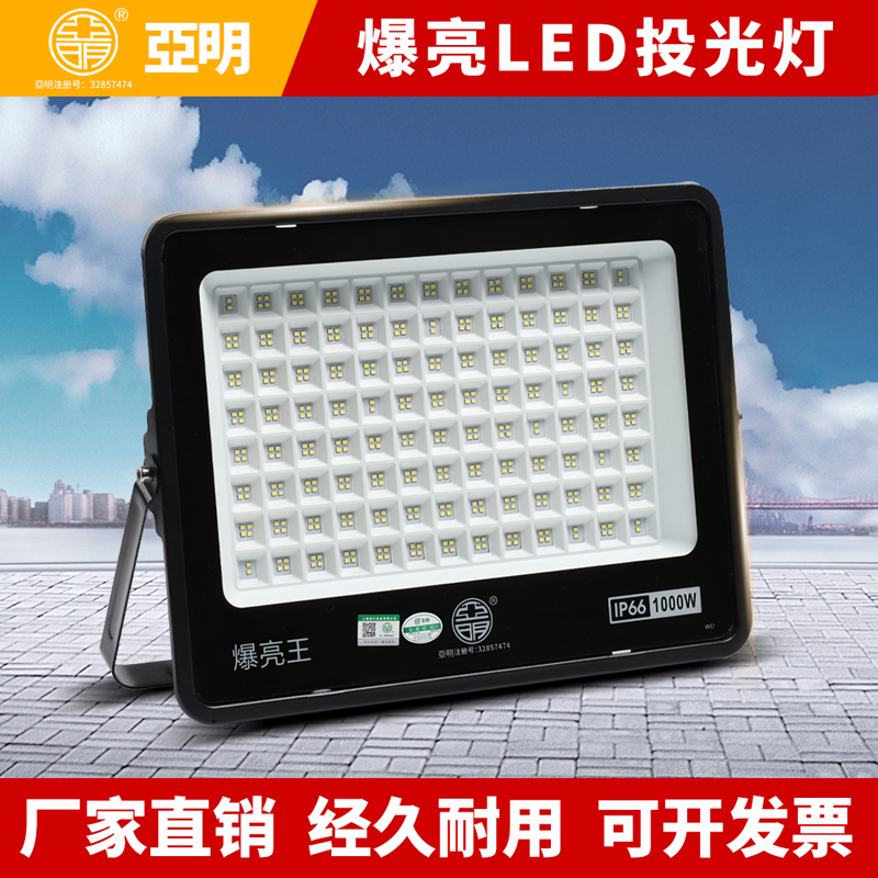 超亮探照灯强光户外大功率投光灯