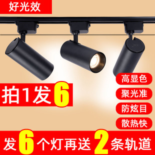 服裝 背景墻天花燈 店射燈led軌道燈商用超亮節(jié)能店鋪家用COB導軌式