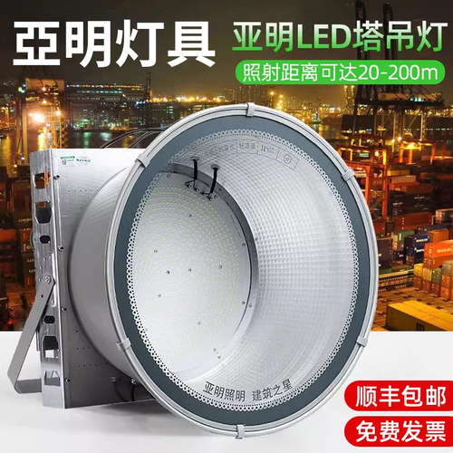 亚明建筑塔吊灯户外防水LED投光灯工地照明探照灯500w2000w球场灯