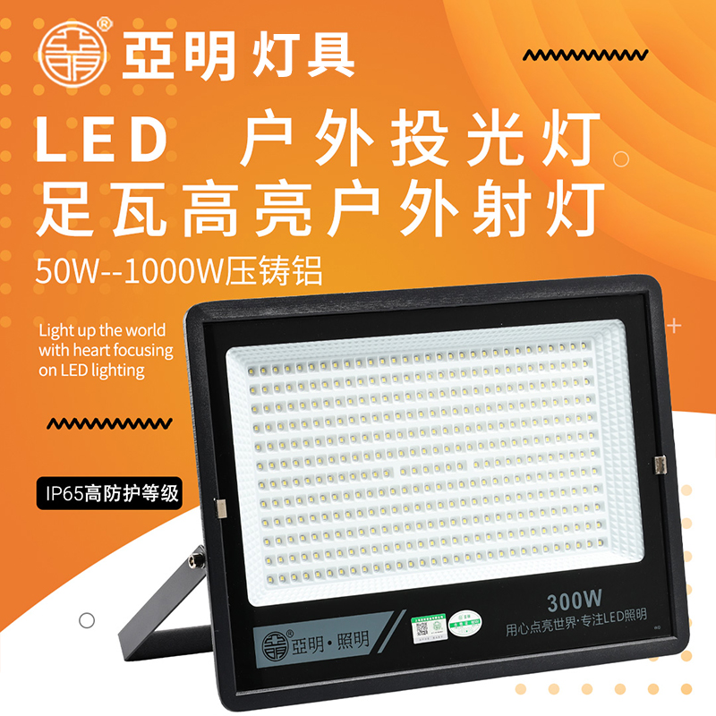 亚明led投光灯射灯室外防水超亮工地照明工厂房车间探照灯户外灯3