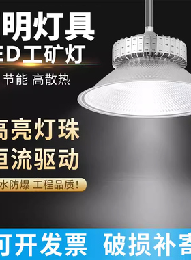 亞明铝材工矿灯LED厂房仓库灯车间工厂灯超亮工业吊灯100W