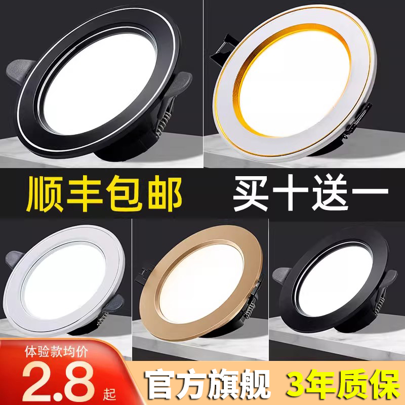 顺丰包邮LED无频闪筒灯