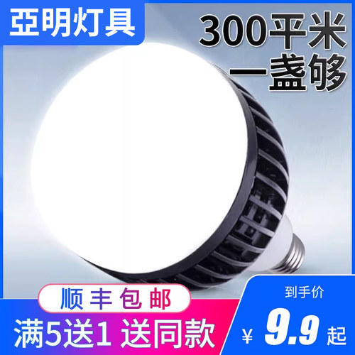 亚明照明散热大功率led灯泡