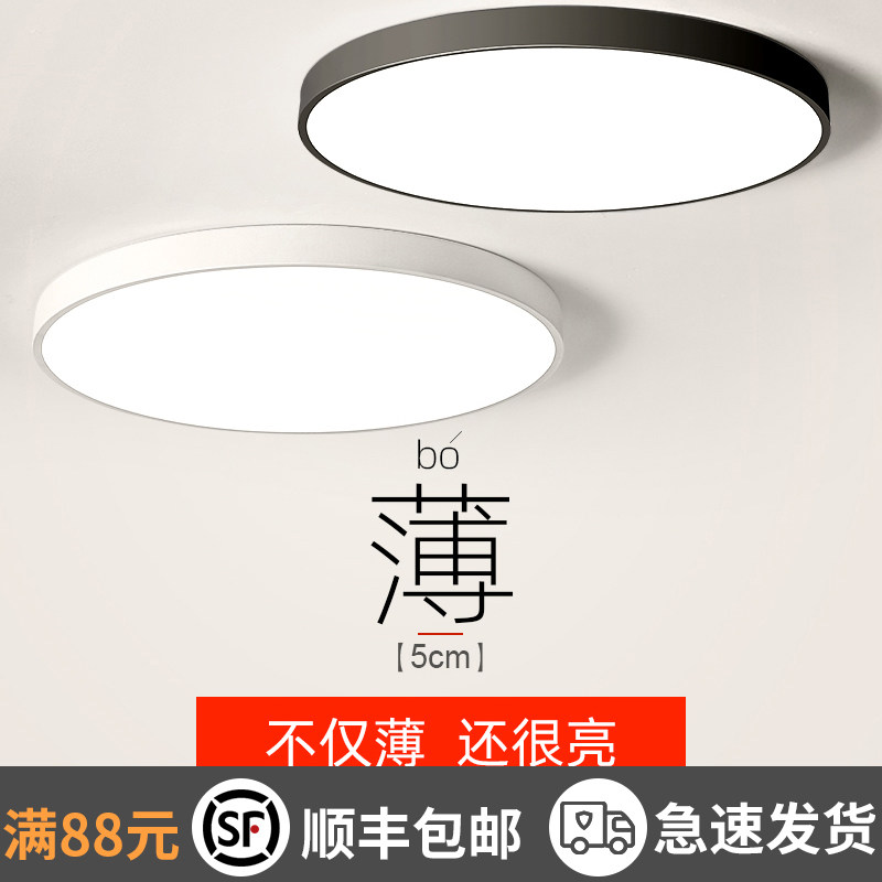 超薄led吸顶灯圆形卧室灯现代简约大气客厅灯过道走廊阳台灯具_虎窝淘