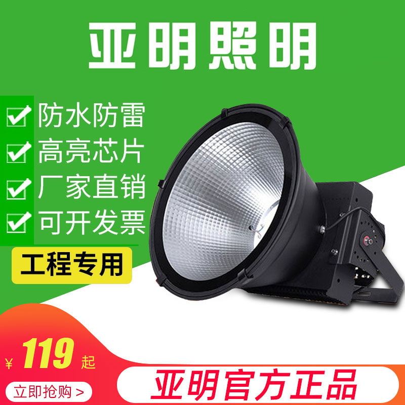 亚明照明建筑之星led塔吊灯工地灯防水超亮户外探照灯1000W2000瓦-封面