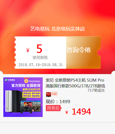 索尼 全新原装PS4主机 SLIM Pro 港版国行新款500G/1TB/2TB游戏机|ruв категории Цифровые аксессуары, Ноутбук аксессуары, Ноутбук частей - от Buy2taobao.com для оказания профессиональной услуги покупки агента Taobao