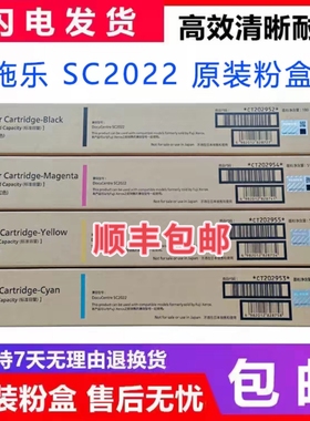 原装 富士施乐SC2022粉盒 DocuCentre sc2022 CPS C2020碳粉 墨粉