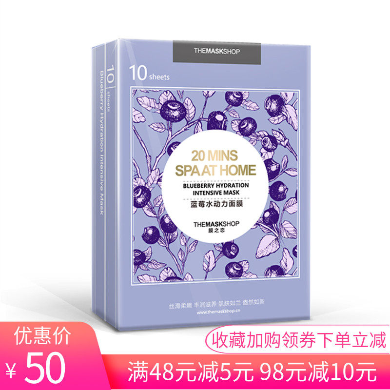 膜之恋蓝莓动力水光面膜10片装蚕丝滋润补水修复收缩毛孔紧致肌肤|ruв категории Средства для ухода за собой, Маска (новый), маска - от Buy2taobao.com для оказания профессиональной услуги покупки агента Taobao
