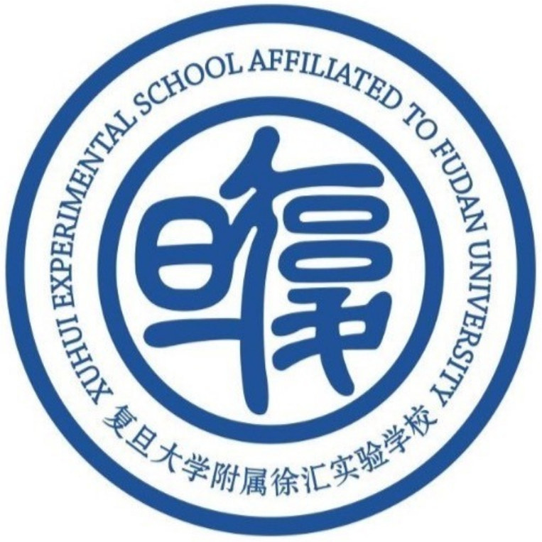 复旦附属大学徐汇实验学