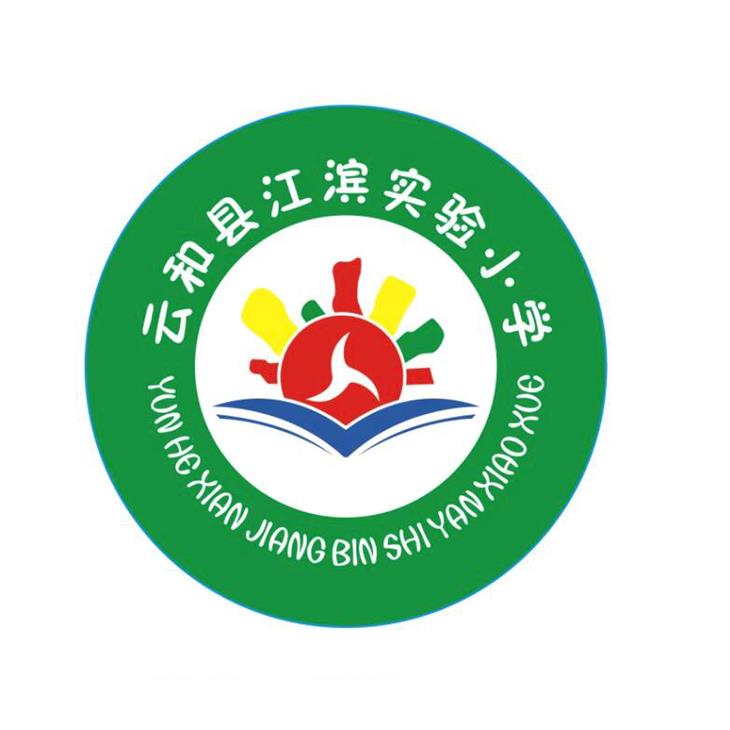 巾帼校服云和江滨实验小