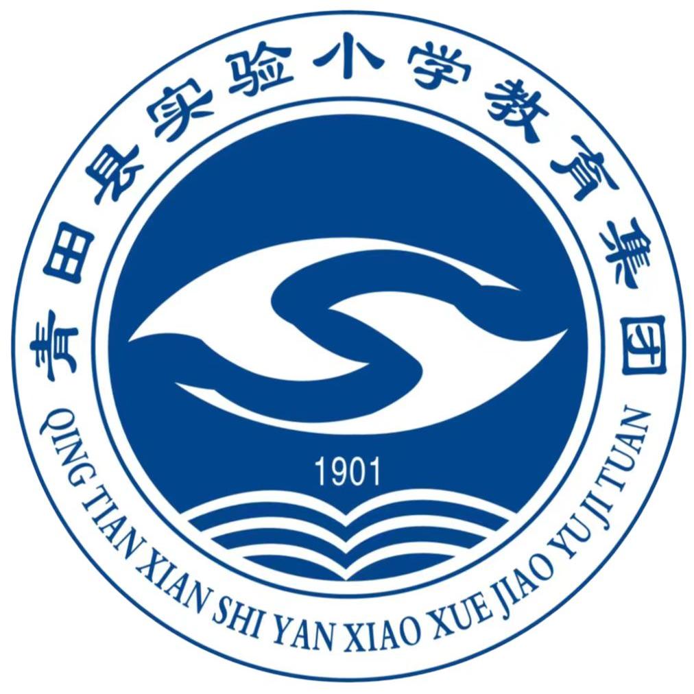 巾帼校服青田人民实验小