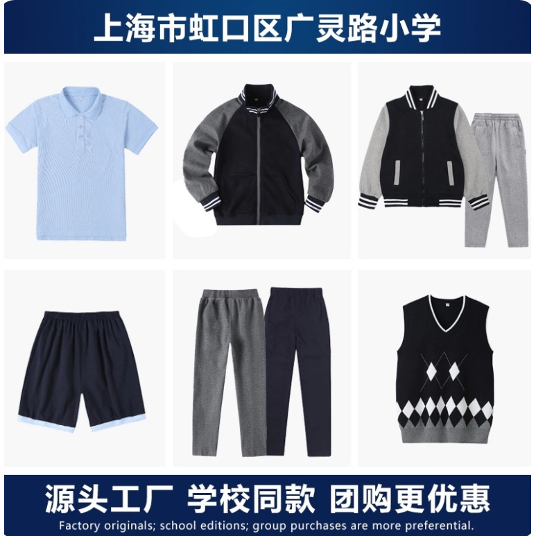 上海市虹口区广灵路小学