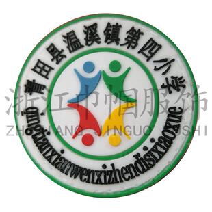 青田县温溪镇第四小学(巾帼服饰)