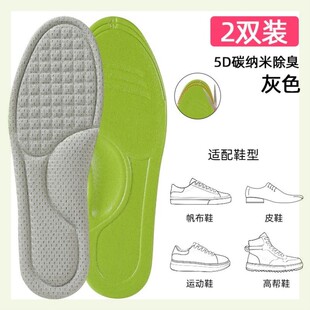 2双 纳米抗菌除臭鞋垫男吸汗防臭透气女冬季汗脚防汗男式硅胶男士