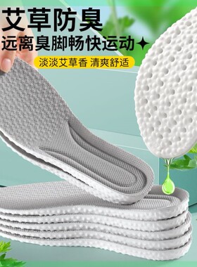 开车专用软鞋垫男士踩屎感超软底久站防痛运动减震加厚女学生军训