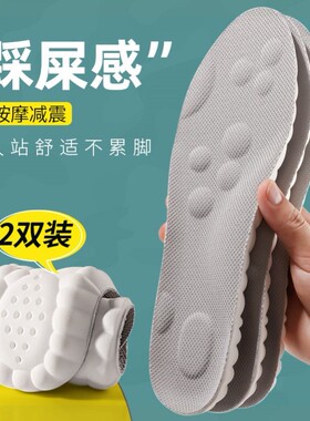 劳保鞋鞋垫男士软超软久站不累防脚痛踩屎感加厚专用女吸汗防臭春