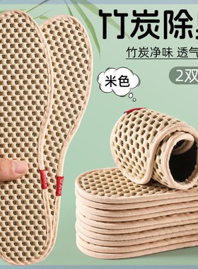 黑色除臭鞋垫女款吸汗防臭透气竹炭留香夏季薄款男汗脚防汗一次性