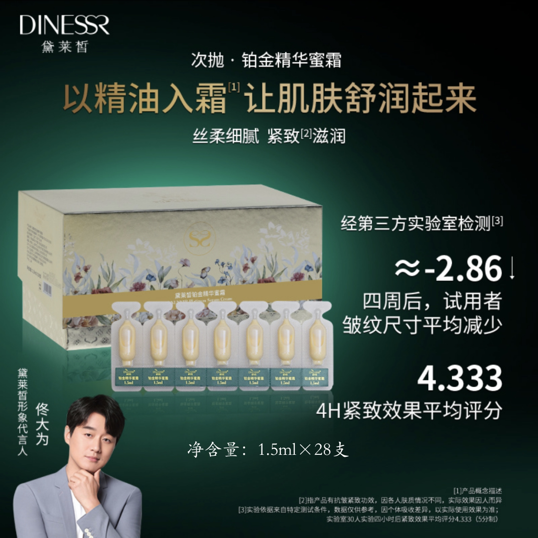 猫七七黛莱皙铂金精华蜜霜次抛补水保湿提拉紧致抗衰抗皱收缩毛孔