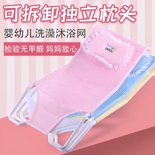 婴儿洗澡浴网儿童洗澡躺托