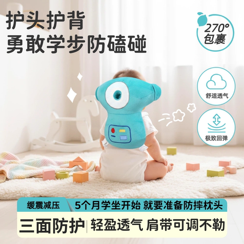 婴儿防摔帽宝宝护头枕