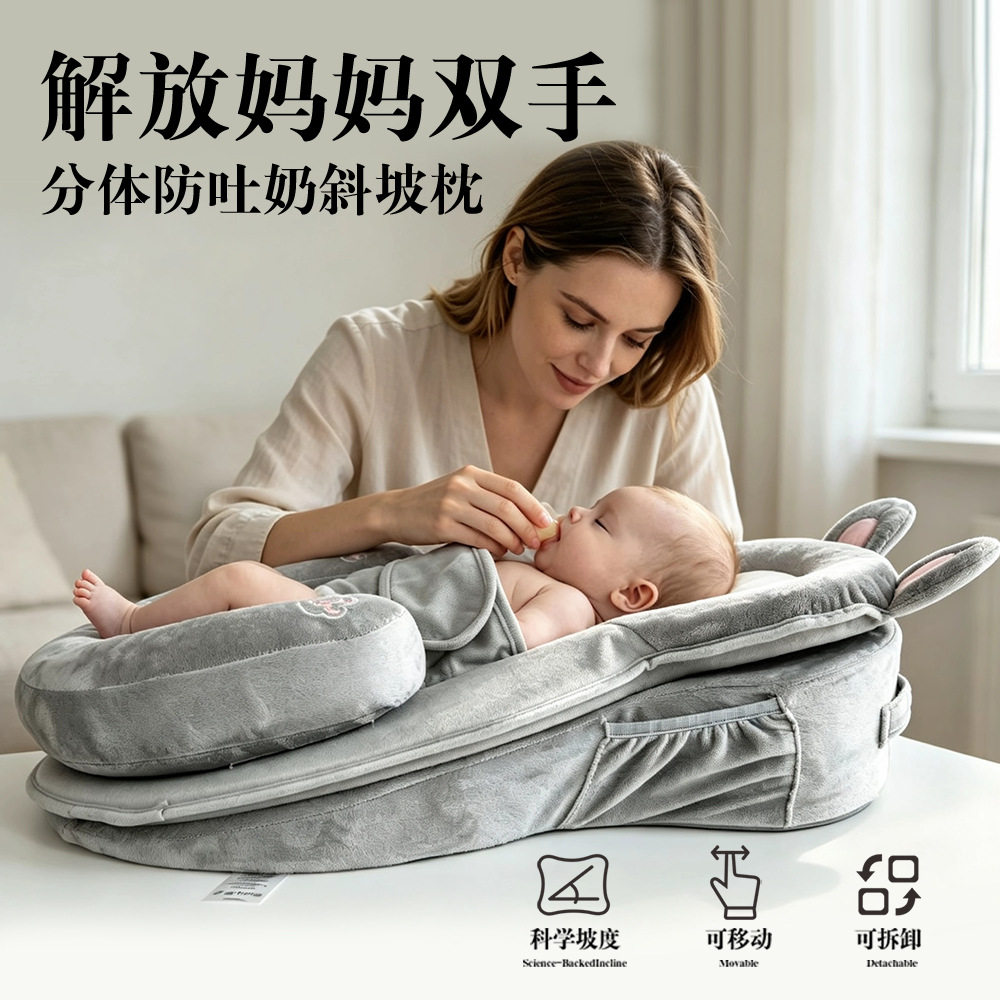 新生儿防吐呛奶斜坡垫