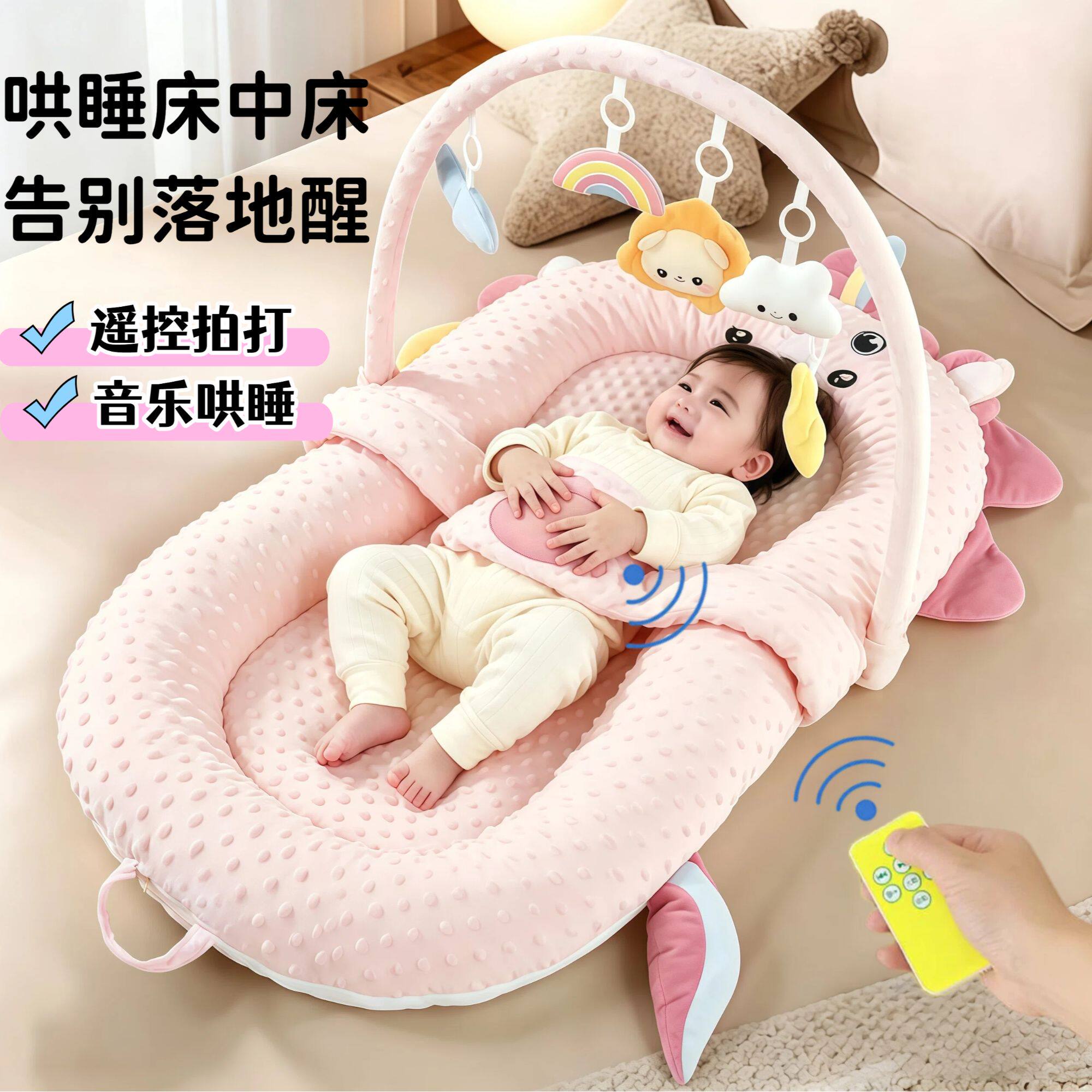 婴儿斜坡垫枕头安抚手掌可拍打新生儿防惊跳缓解吐奶床中床防压床