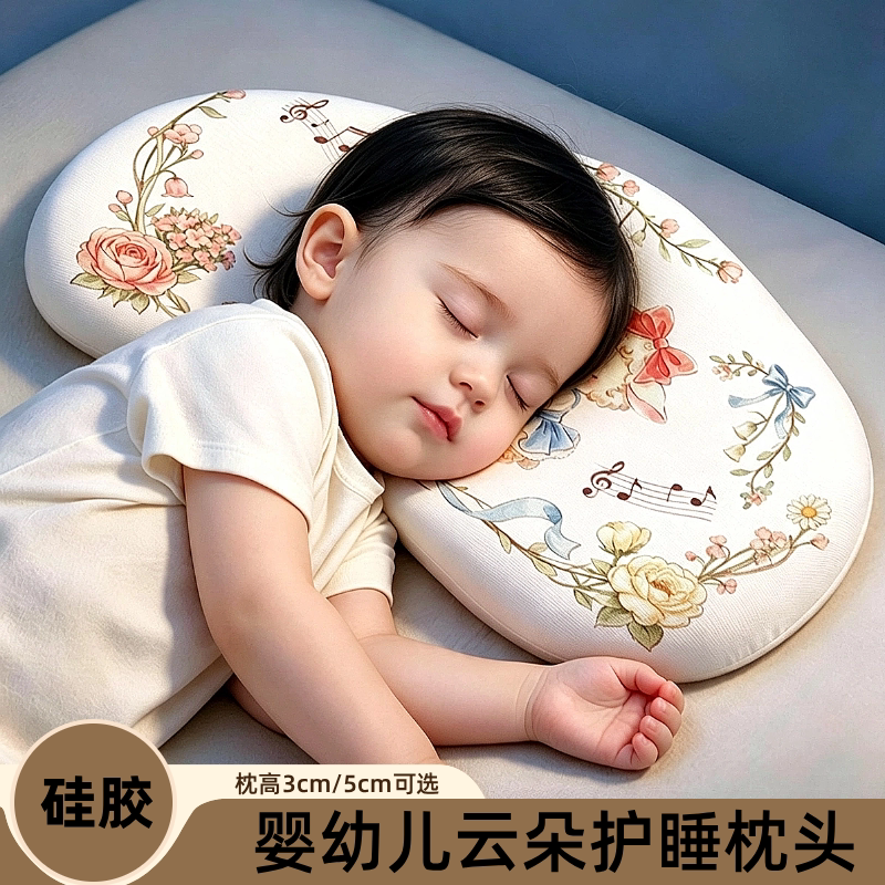 婴幼儿枕头儿童云朵护睡枕