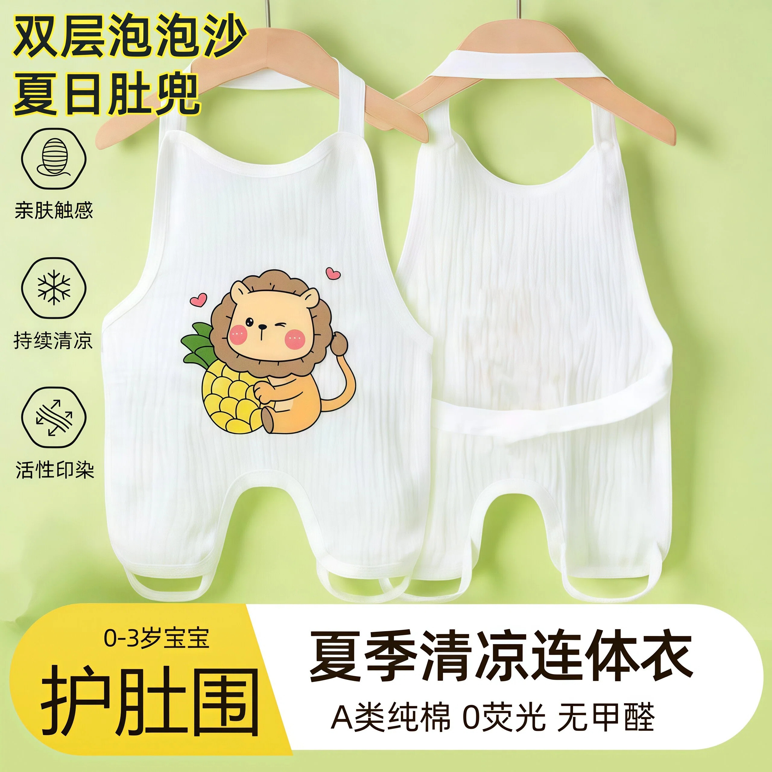 婴儿连腿护肚围睡觉护肚