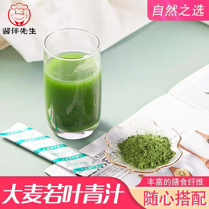 大麦苗粉大麦若叶青汁粉图片