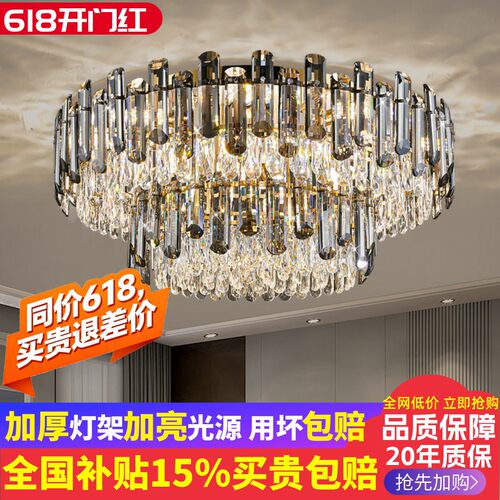 轻奢水晶吸顶灯客厅灯2026年新款后现代简约大气奢华高档圆形灯具