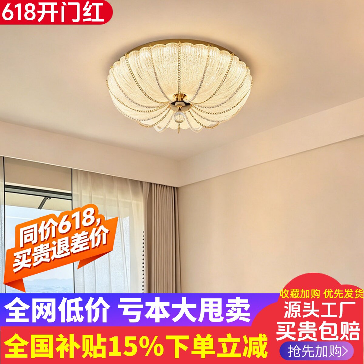 法式轻奢卧室吸顶灯2026新款创意珍珠水晶南瓜现代简约房间护眼灯
