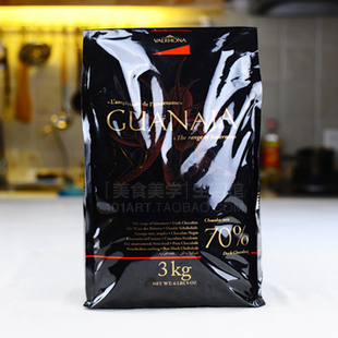 贝可七夕法芙娜Valrhona 纯可可脂圭那亚巧克力巧克力100g 70%