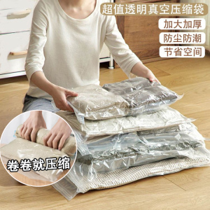 透明收纳压缩袋真空羽绒衣服袋手卷免抽旅行李箱短途防尘袋子防潮
