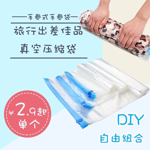 透明压缩袋套装真空羽绒衣服手卷免抽旅行李箱短途防尘袋防水收纳
