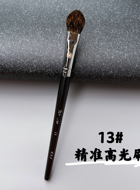 毕加索13鼻梁精准高光刷