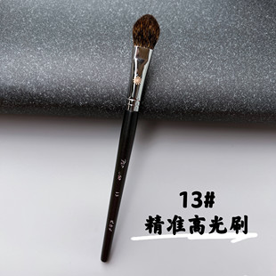 PONY推荐毕加索13松鼠毛精准高光刷鼻梁高光眉骨颧骨高光