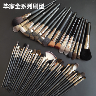 毕加索化妆刷合集133 301 224 726 219SQ眼影散粉 FB19 PONY推荐