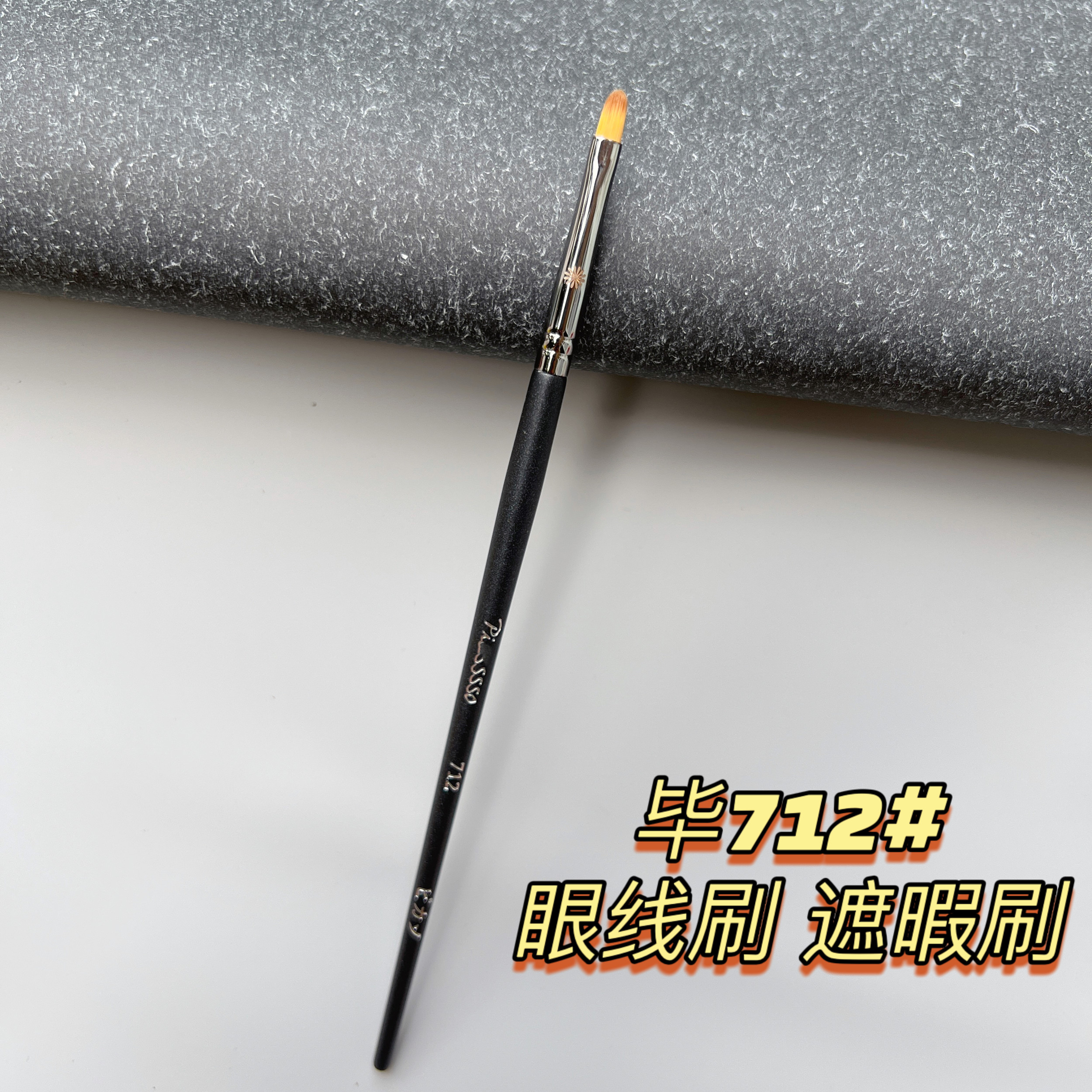 毕加索pony推荐极细使用