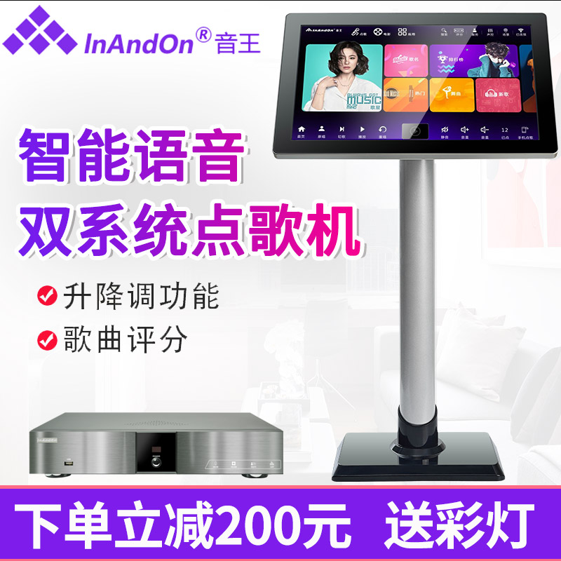 InAndon/音王V66點歌機家庭ktv觸摸屏壹體機 卡拉ok機家用 點唱機在類目 影音電器, 舞臺設備, KTV/卡拉OK音箱中 - 來自Buy2taobao.com提供專業的淘寶代購服務