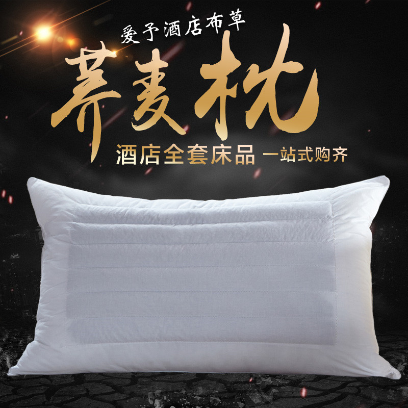 宾馆酒店床上用品羽丝绒超舒适枕芯宾馆荞麦壳单人睡眠纤维枕头