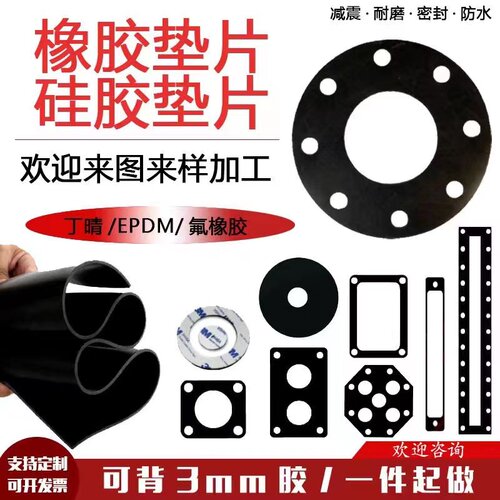 耐酸碱耐腐蚀耐高温垫片定制加工