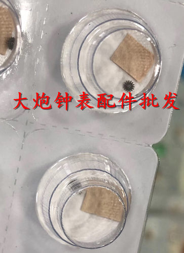 机芯日历手表配件一个价