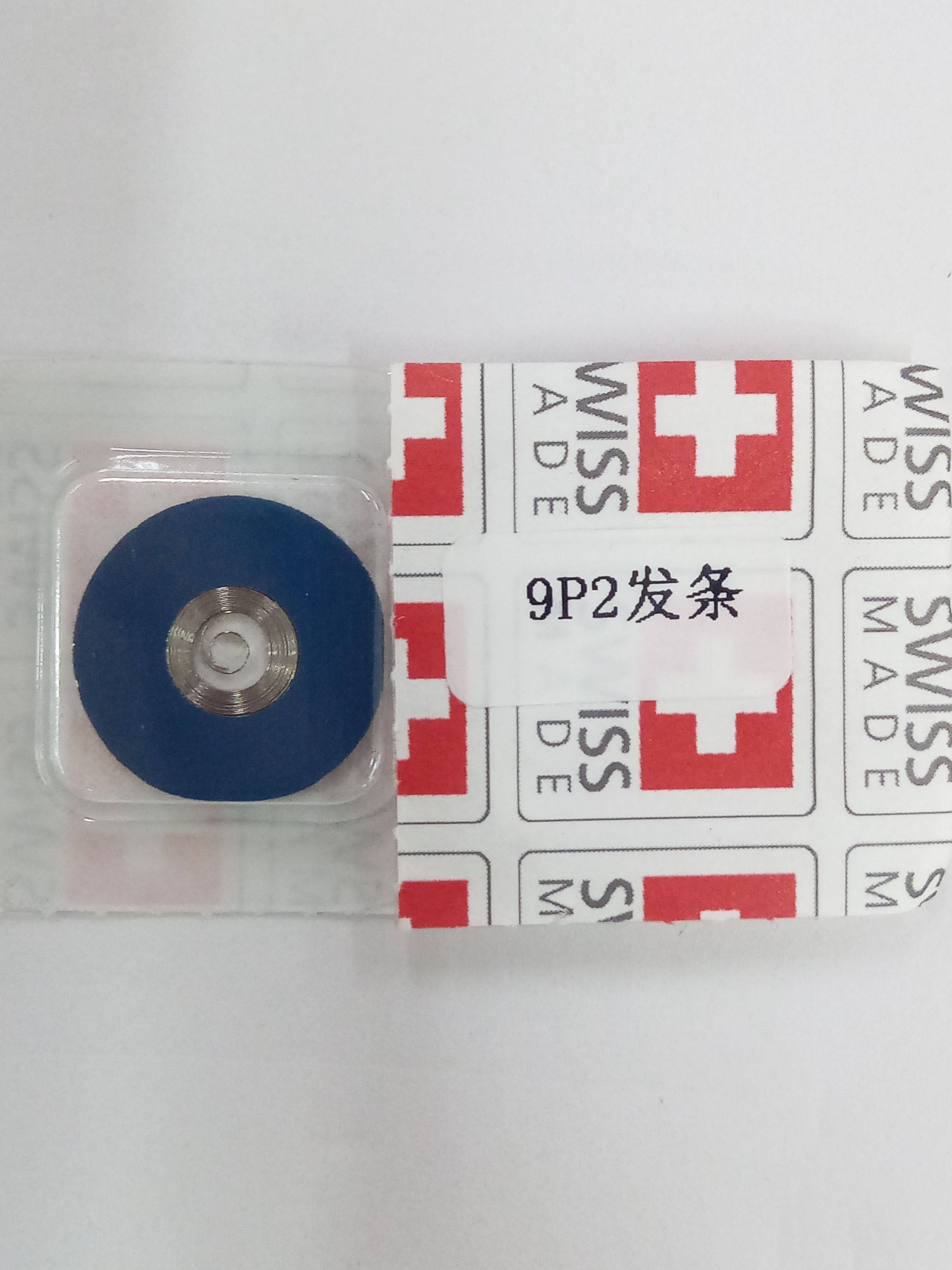 手表配件 瑞士进口 9P2 机芯 机械表专用发条