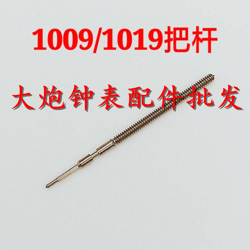 朗达10091019石英机芯把心