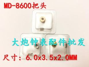手表配件 代用MD -8600把头 表冠 表把 全钢把头 拉巴表把 贝伦
